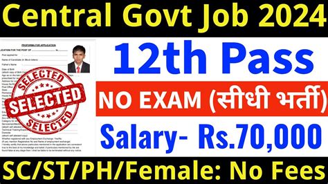 dashmottarsarkari naukari|12th Pass Govt Jobs 2024 .